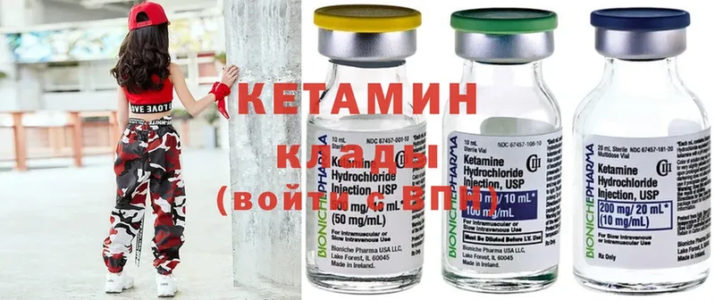 где найти   Гудермес  КЕТАМИН ketamine 