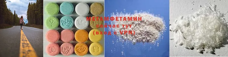 Метамфетамин Methamphetamine  Гудермес 