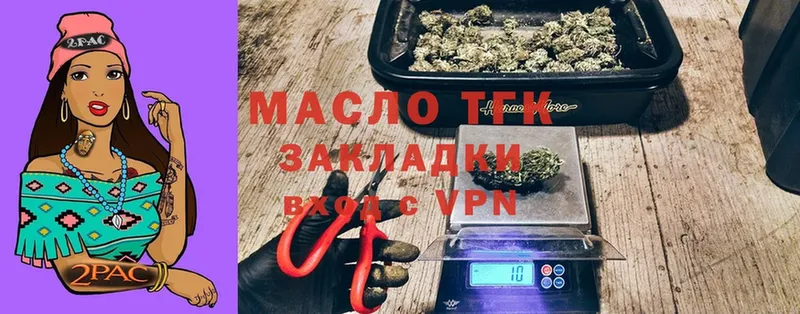 Дистиллят ТГК гашишное масло  купить закладку  omg tor  Гудермес 